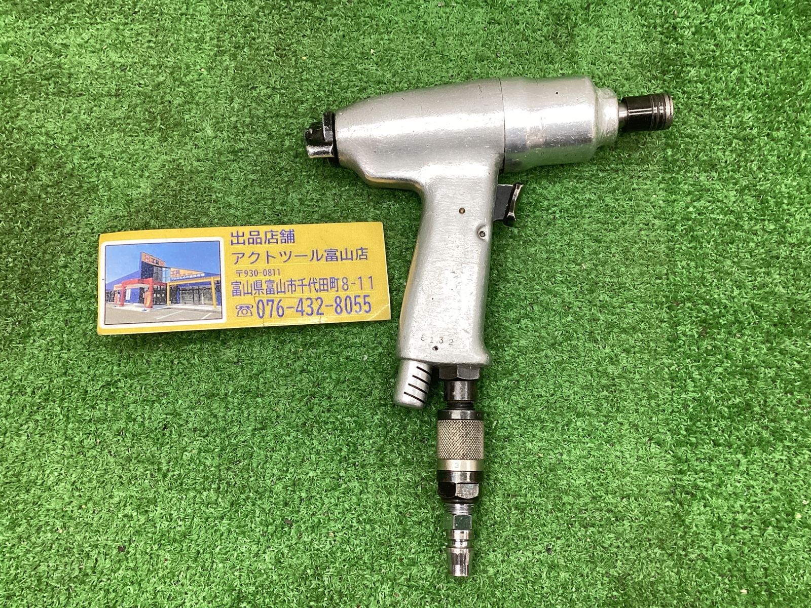 中古動作品】VESSELベッセル 小型軽量 常圧エアインパクトドライバー