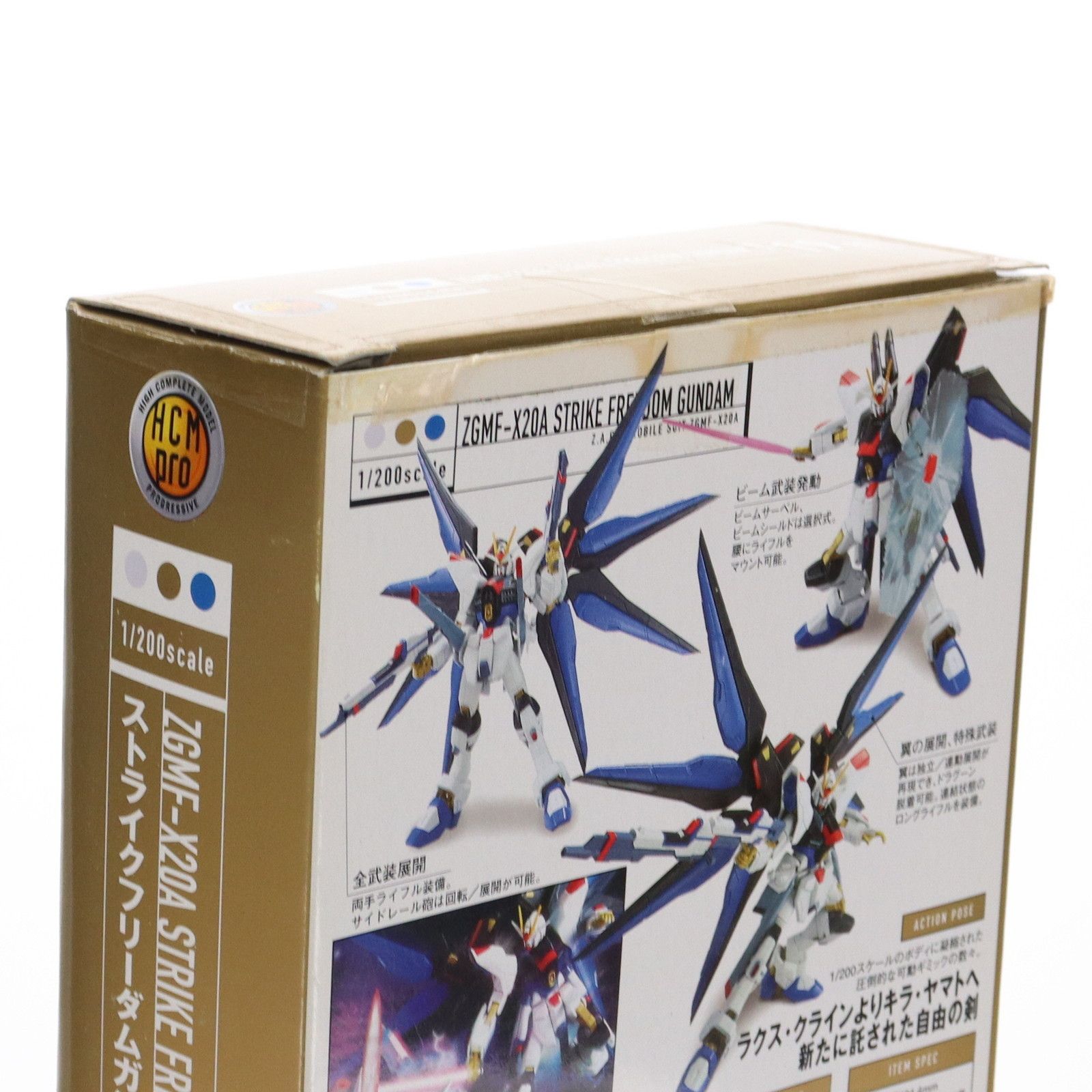 HCM-Pro 19 ストライクフリーダムガンダム (機動戦士ガンダム