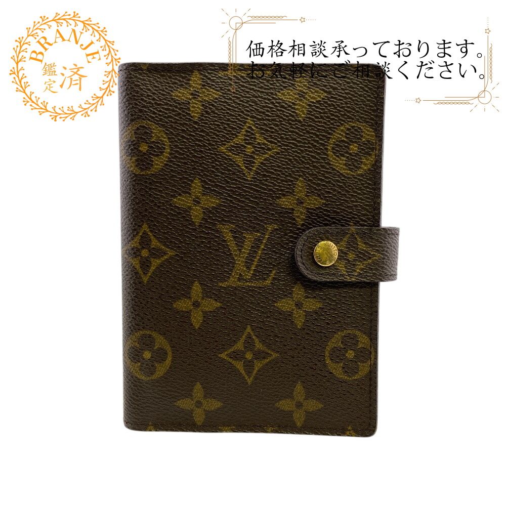 ルイヴィトン モノグラム アジェンダPM R20005 LOUIS VUITTON ルイヴィトン 手帳カバー レディース モノグラム