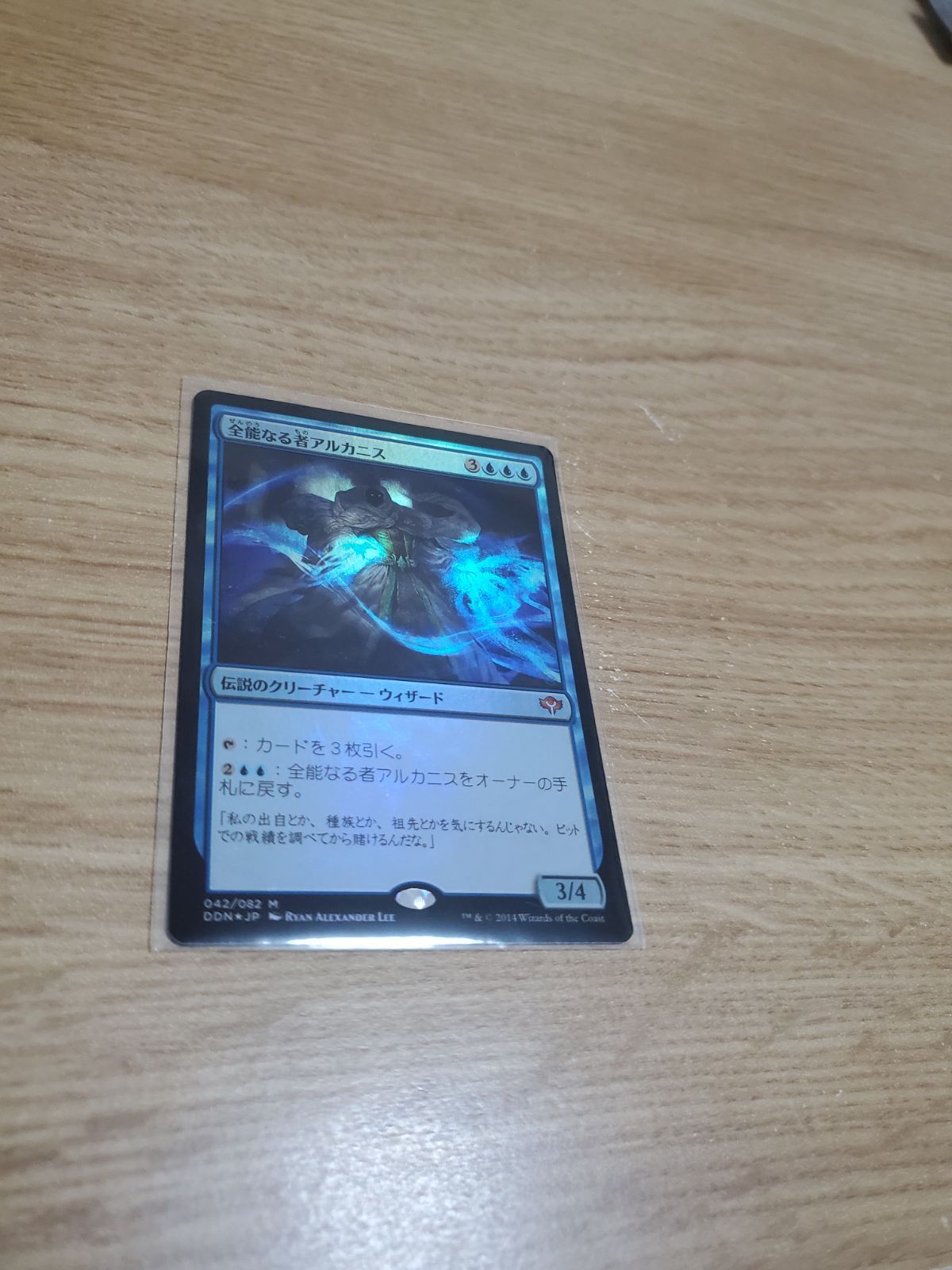 mtg 全能なる者アルカニス 日本語 foil www.ajyall.com