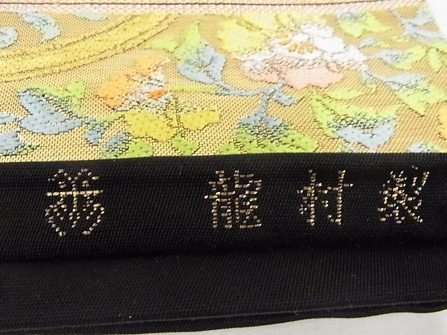 平和屋本店□極上 龍村美術織物 龍村製 六通柄 本袋帯 双鳳華文 黒地  
