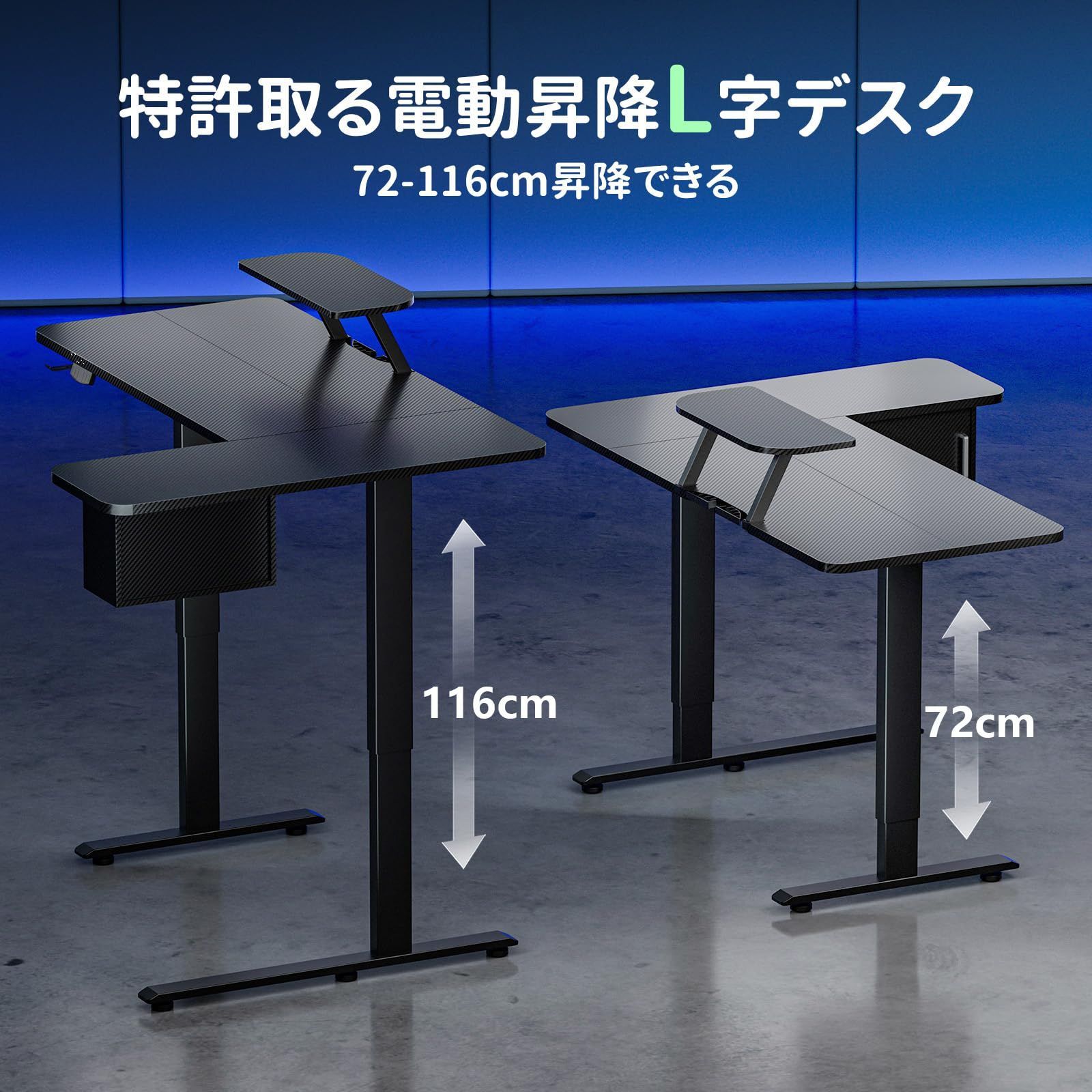 スムーズに昇降 ケーブルマネージャー付き