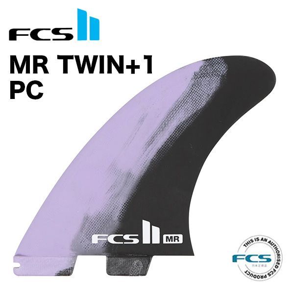 FCS2 MR PC ツインフィン＋スタビライザー マークリチャーズ ラベンダー-