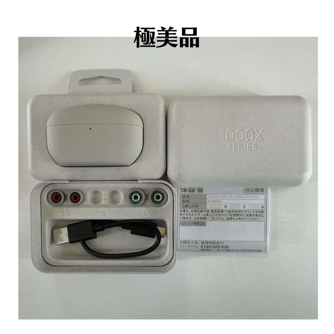 【極美品】SONY ワイヤレスステレオヘッドセット WF-1000XM5シルバー 極美品】SONY ワイヤレスステレオヘッドセット WF-1000XM5シルバー
