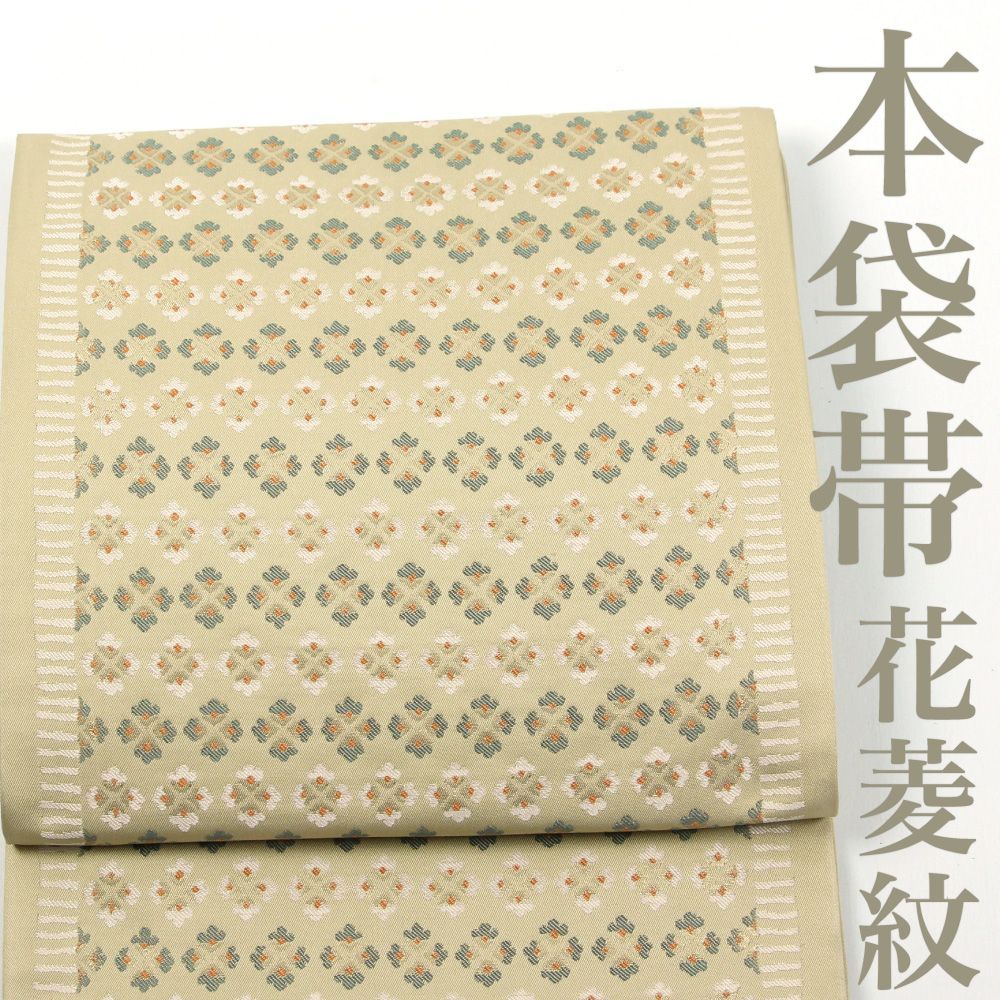 QJLLCC 正絹 六通 フォーマル用　高級袋帯　超絶技法　西陣 QJLLCC 正絹 六通 フォーマル用 高級袋帯 超絶技法 西陣