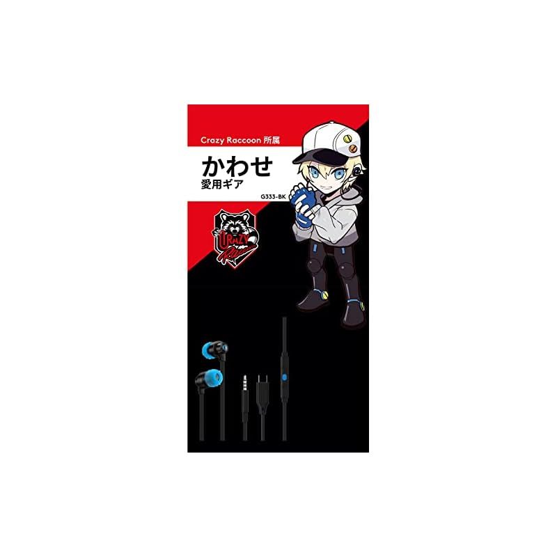 【特価商品】Logicool G(ロジクール G) G333 ゲーミングイヤホン 有線 イヤホン ブラック インライン マイク 3.5mm USB-C ボリュームコントロール PS5 PS4 Switch PC スマホ 対応 G333-BK 国内正規品