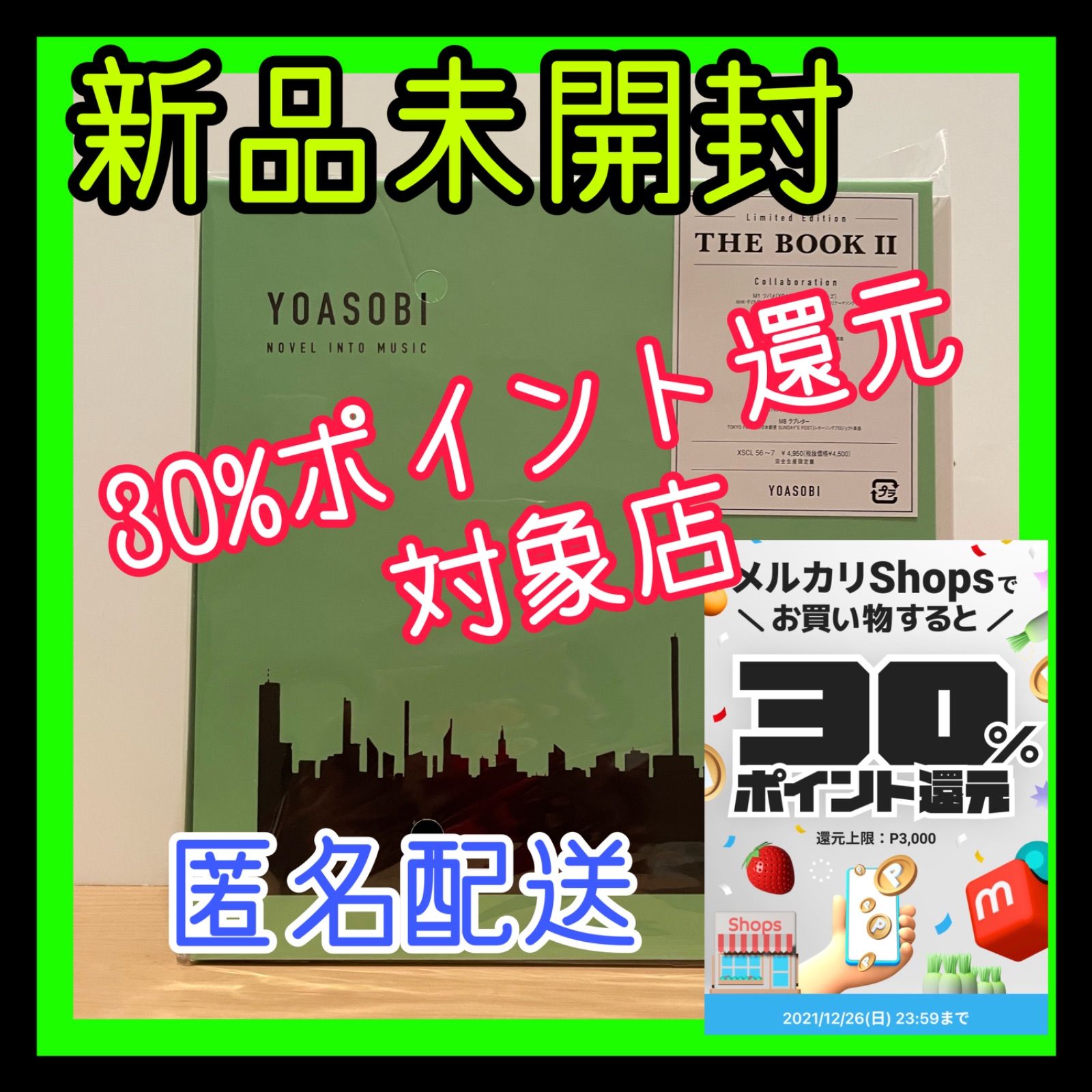 YOASOBI THE BOOK 2 CD ヨアソビ インデックス無し - メルカリSHOP ...