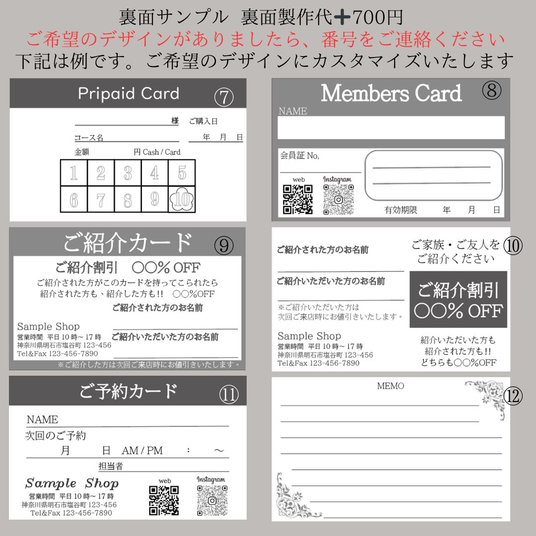 ショップカード アクセサリー台紙 サンキューカード 名刺 ☆No.678 名