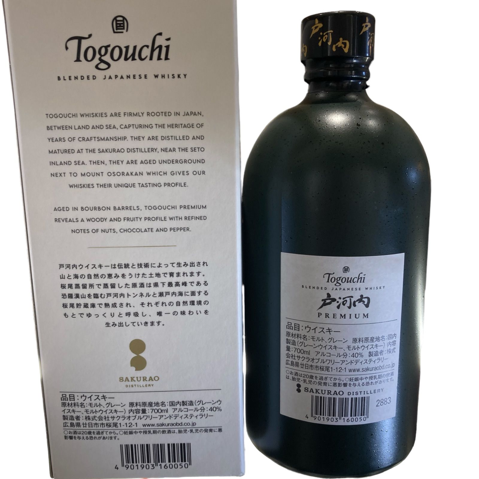 ウイスキー　未開封　戸河内　プレミアム　700ml 40% お酒