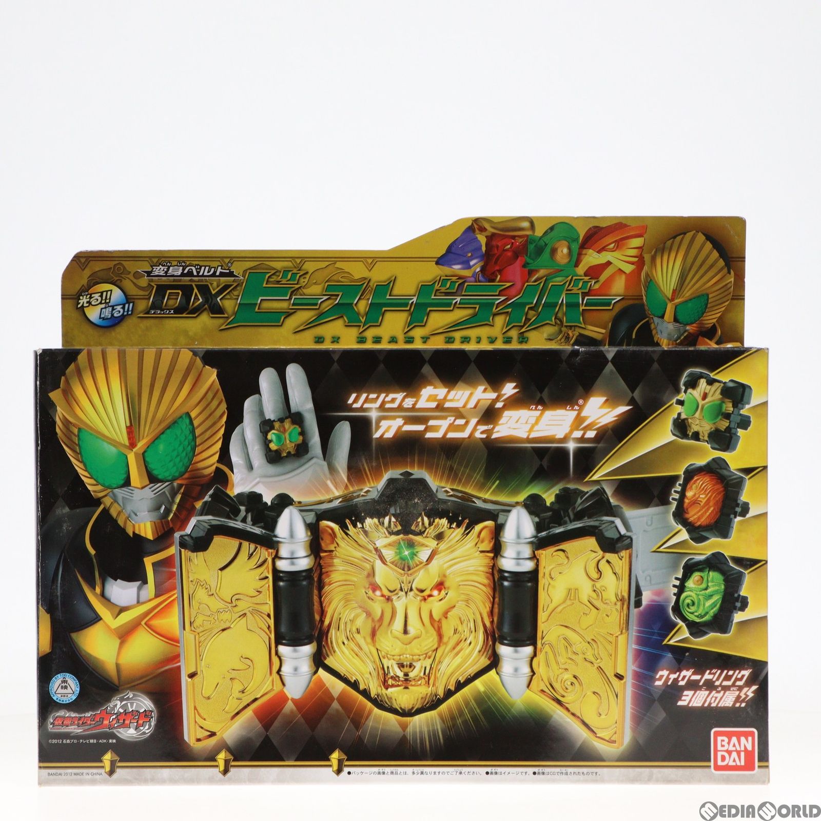 変身ベルト DXビーストドライバー 仮面ライダーウィザード 完成トイ
