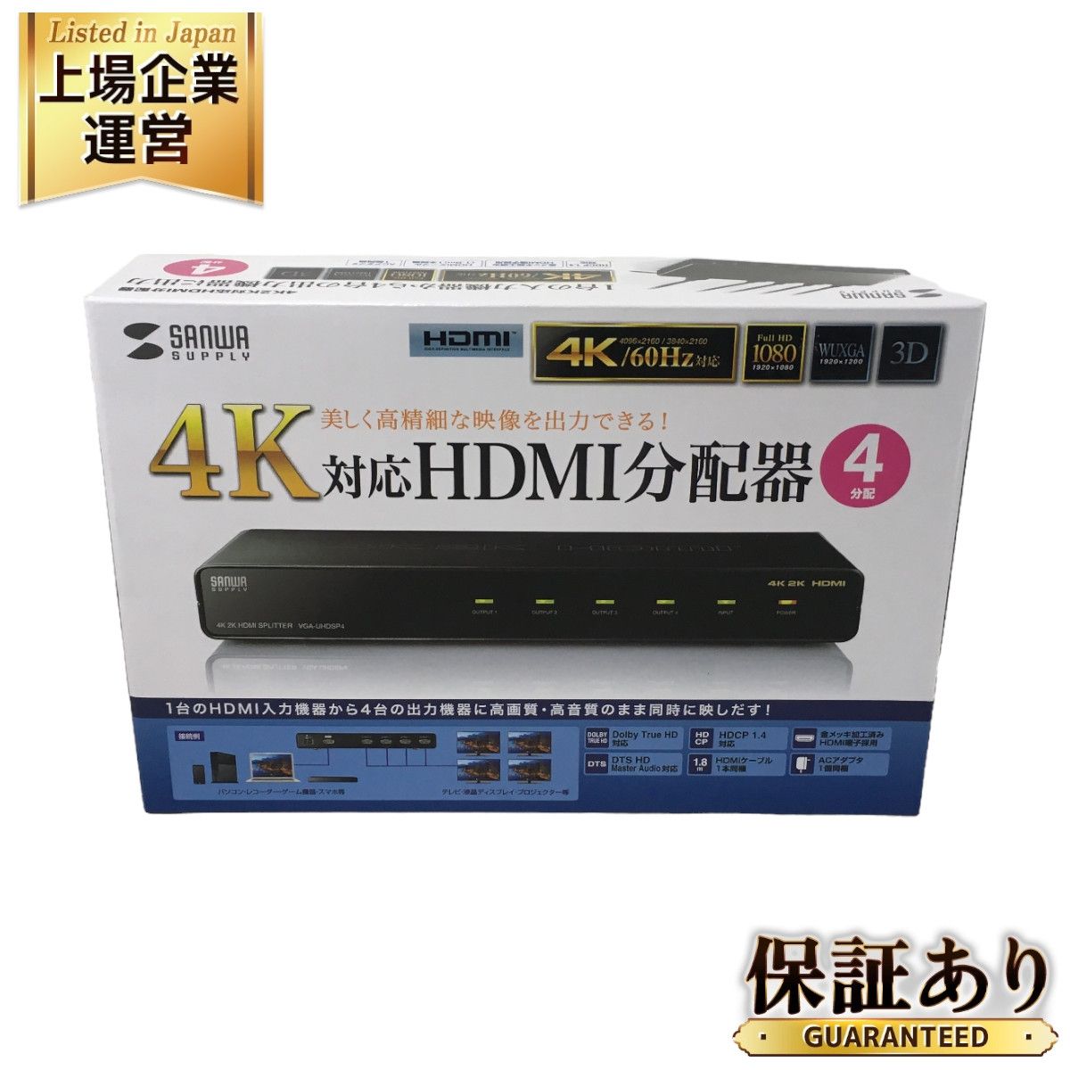 サンワサプライ