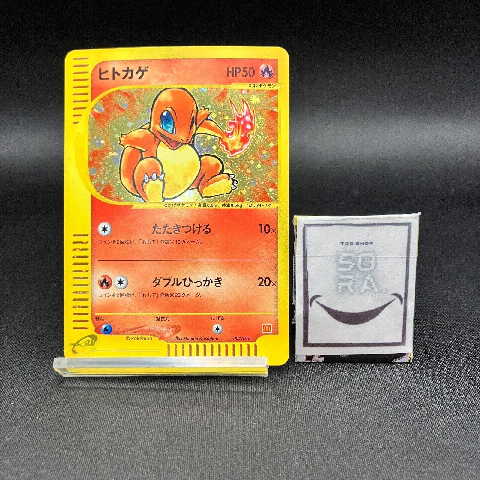 ファッション通販】 ポケモンカード ヒトカゲ マクドナルド ポケモン ...