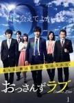 全巻セット【中古】DVD▼おっさんずラブ(9枚セット)全4巻 + 劇場版 + in the sky 全4巻▽レンタル落ち Amazon.co.jp: おっさんずラブ 全9枚 全4巻 + 劇場版 + in the