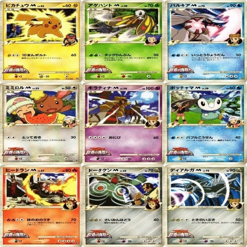 ピカチュウM 映画公開記念 ランダムパック ポッチャマ ディアルガ M ピカチュウM 映画公開記念 ランダムパック ポッチャマ ディアルガ M