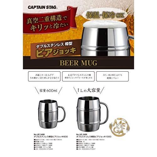 ビアジョッキ