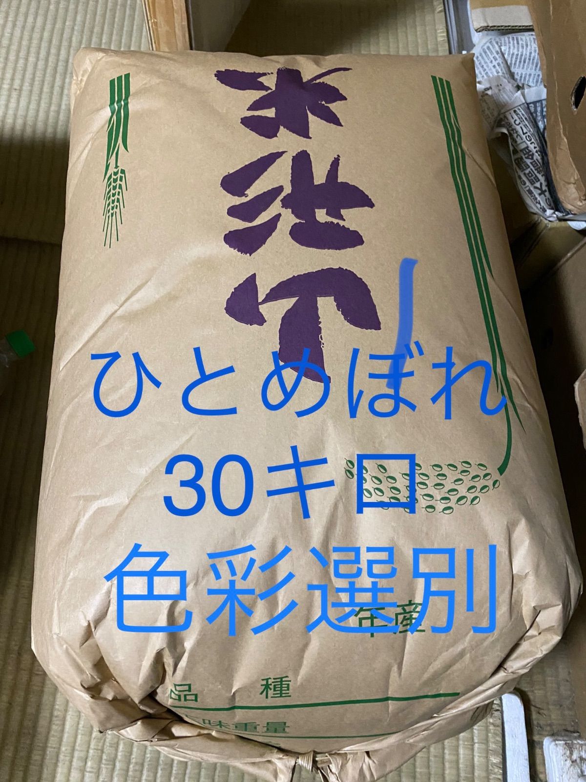 精米無料 山形県産令和6年産ひとめぼれ30キロ玄米30kg 白米コシヒカリ 玄米 あきたこまち