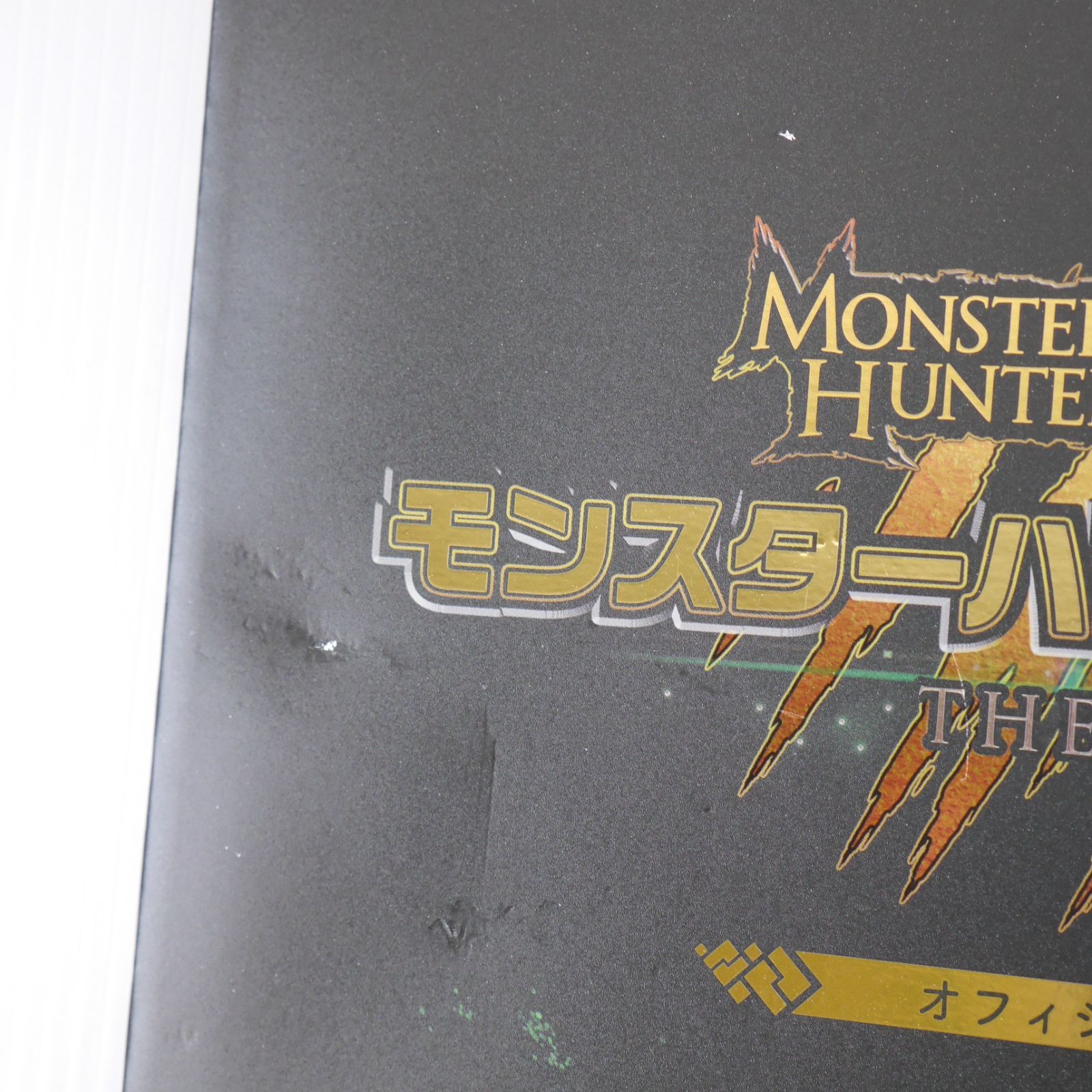モンスターハンター展オフィシャルブック(DVD付き) 特典付録 DVD付き) MONSTER HUNTER x NAKED モンスターハンター 15
