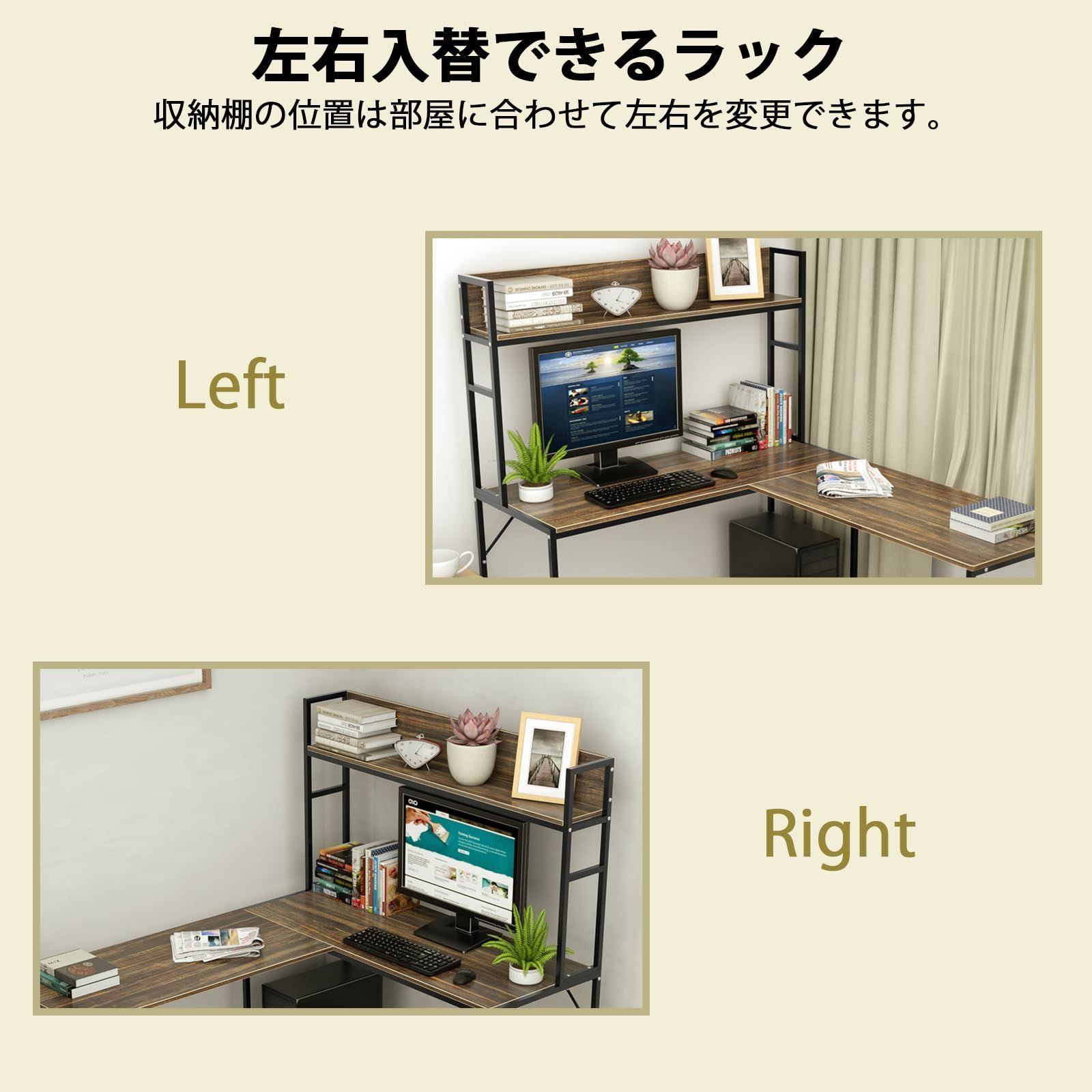 コーナーデスク L字型