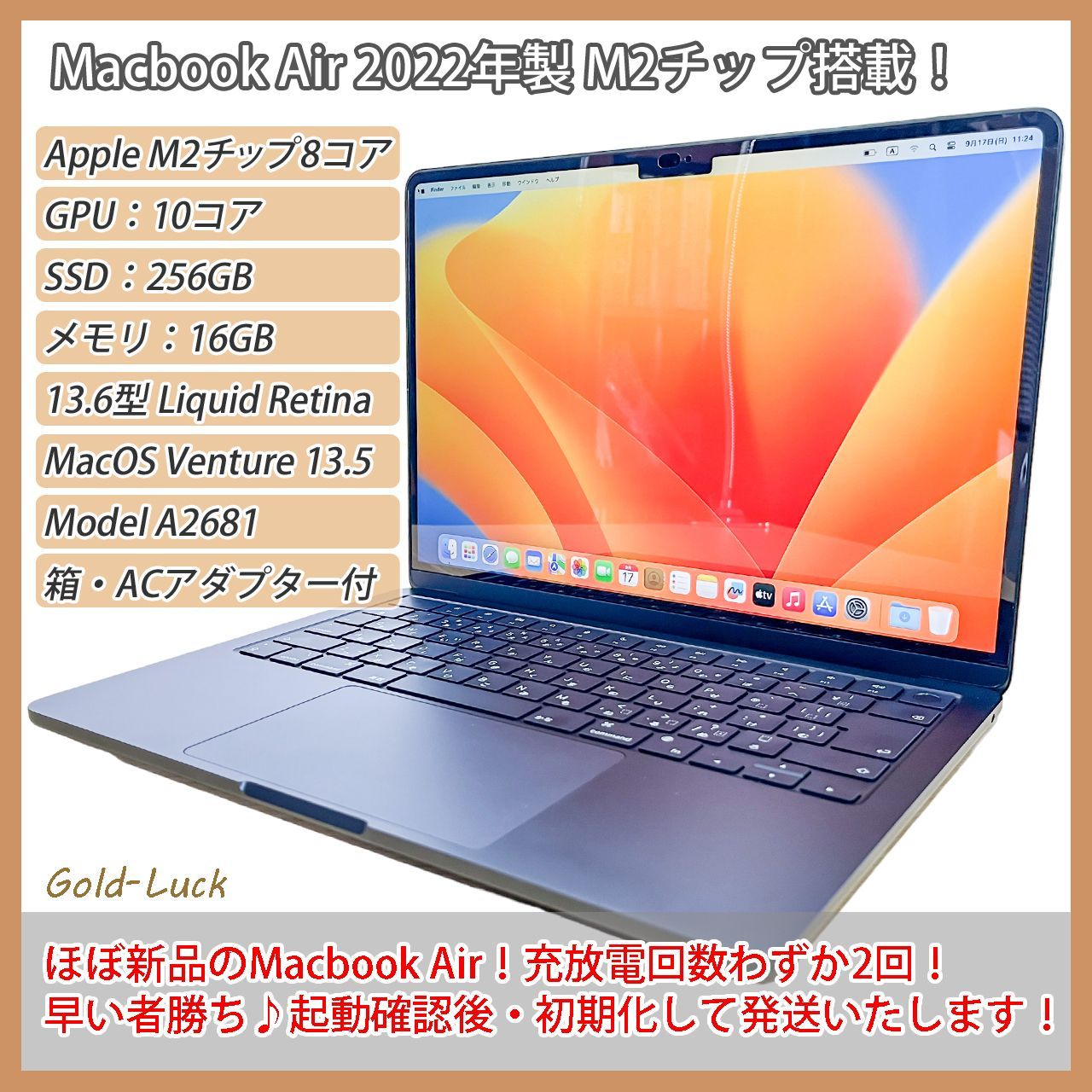 品質一番の 【美品】M2 MacBook Air ミッドナイト【充放電24回】 ノートPC