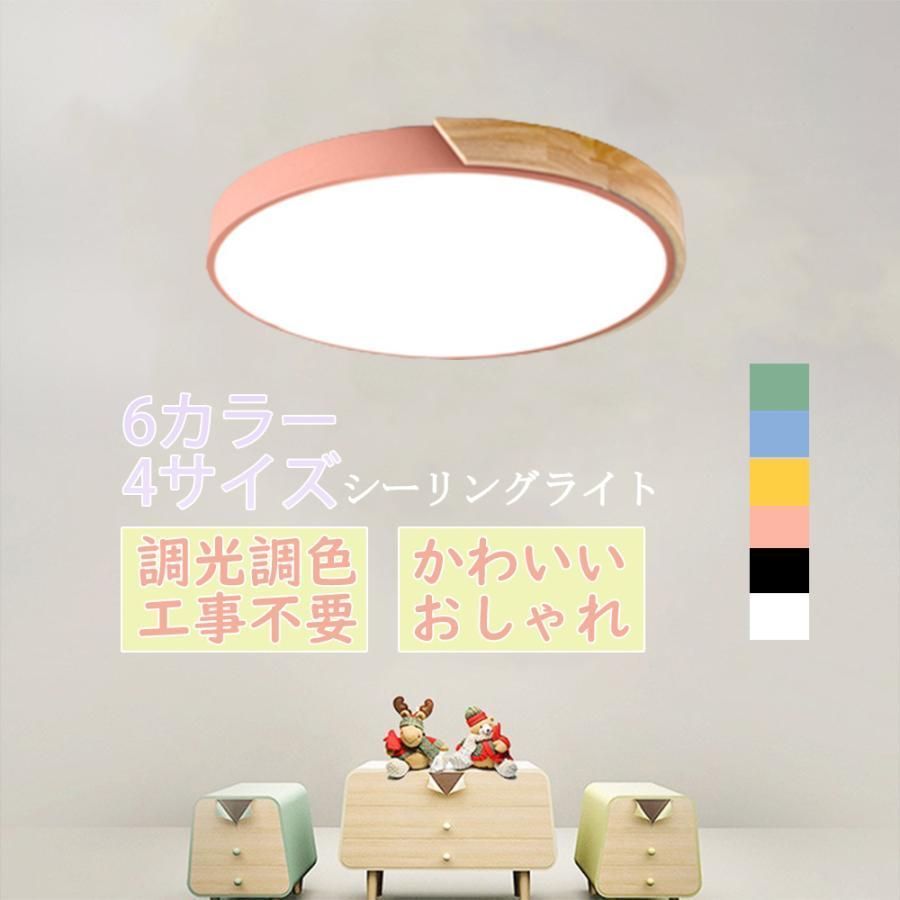 シーリングライト LED おしゃれ 6-20畳 北欧 リモコン 長寿命 明るい 天井照明 照明器具 電球色 昼白色 調光調色 リビング 寝室 引掛シーリング用 部屋 玄関ファッション Hxiu993