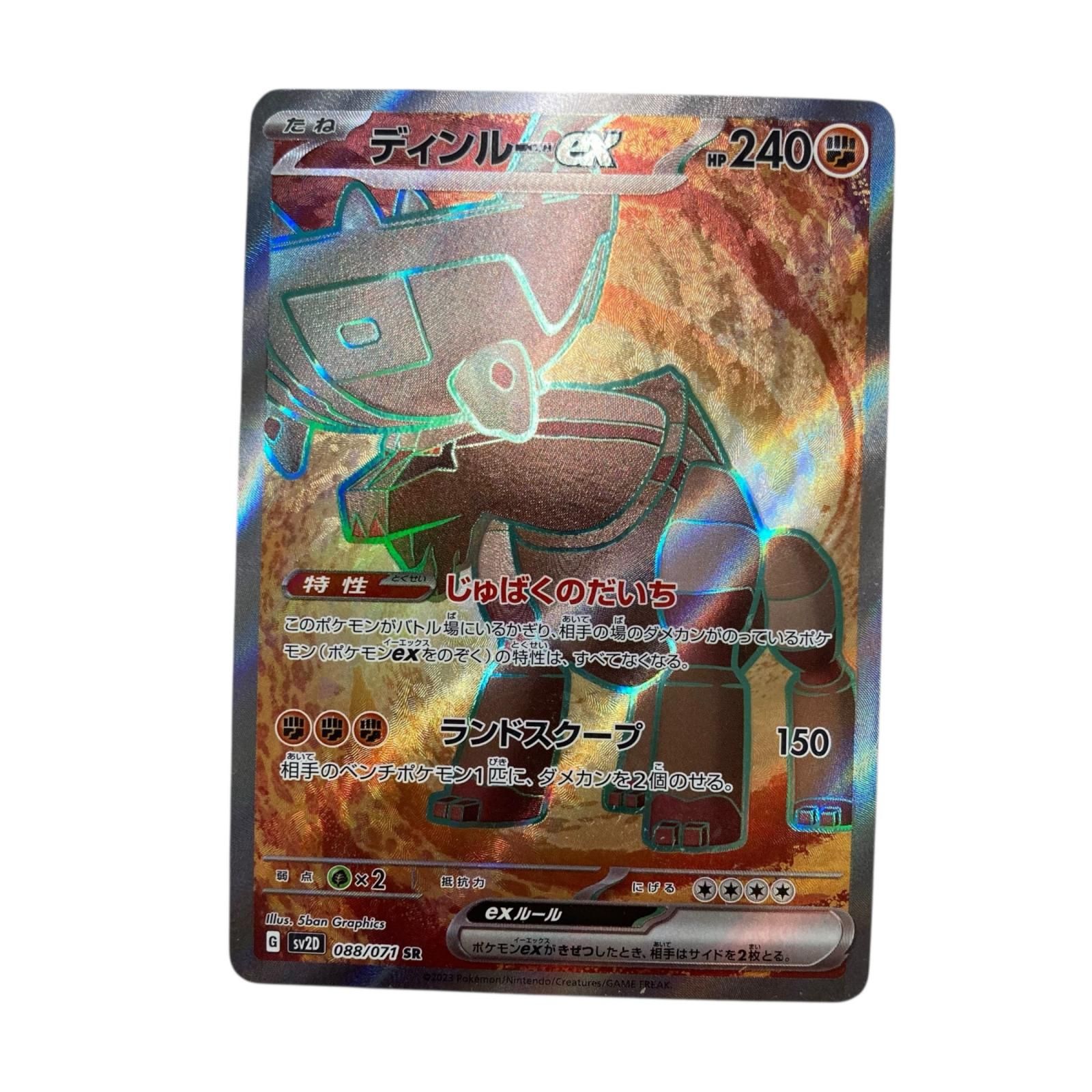 ポケモン キラキラカード