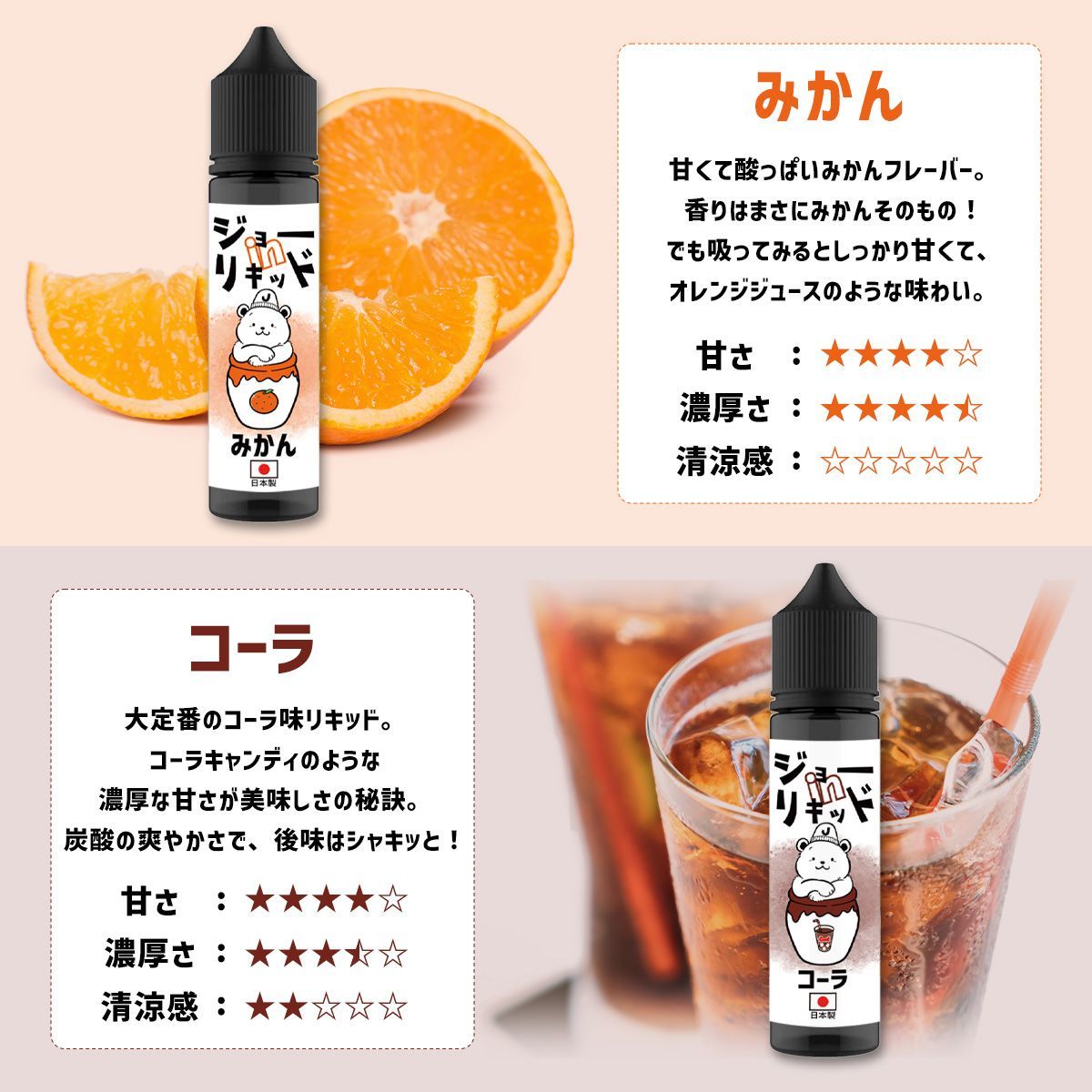 ジョーinリキッド vape 電子タバコ リキッド 60ml ジョーイン ベイプ