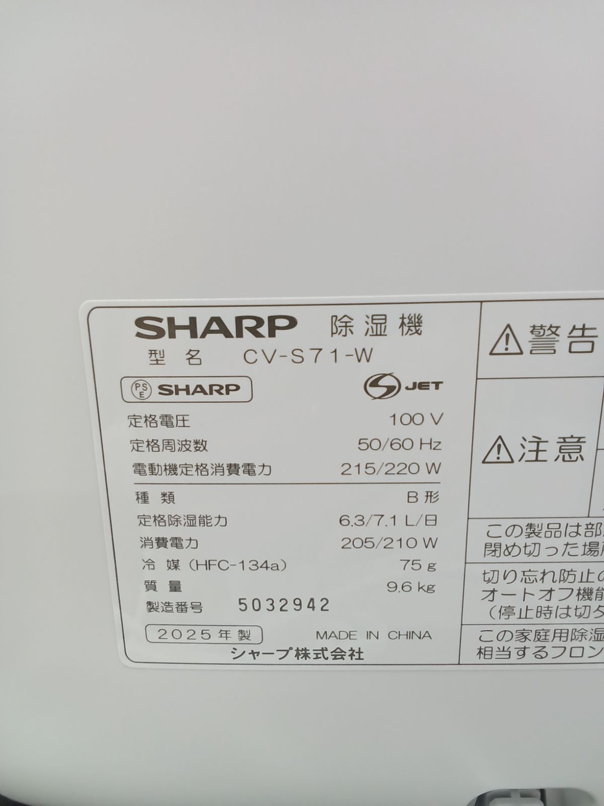 シャープ