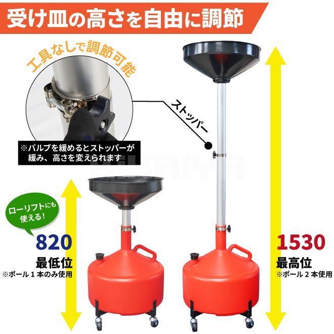 30L オイルドレーナー