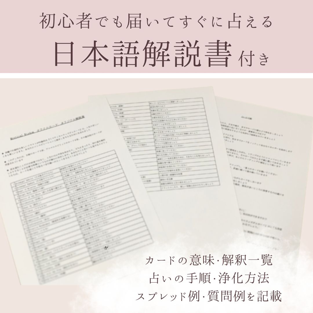 スターシードオラクル オラクルカード 解説書のみ カードなし