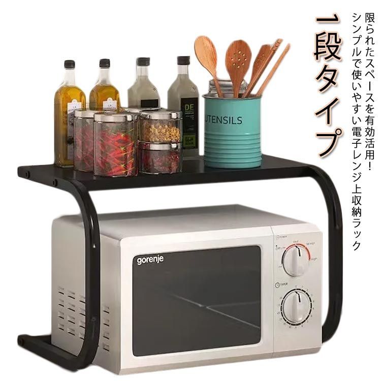 レンジ上 ラック レンジラック レンジ棚 トースター ラック 電子