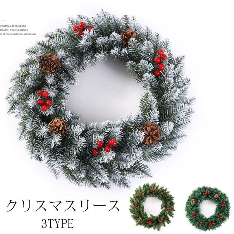 クリスマスリース ナチュラルリース 玄関 部屋 北欧 ナチュラル