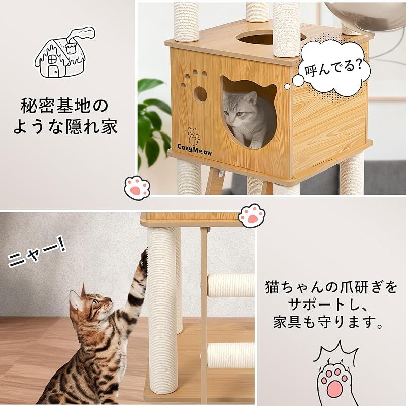 CozyMeow キャットタワー 木製 据え置き スリム 宇宙船 厚さを増した板材 大型猫用 猫タワー 多頭飼い キャットハウス 爪とぎ キャットウォーク きゃつとタワー シニア ねこ おしゃれ かわいい キャットステップ 高い安定性 運動不足解消 0