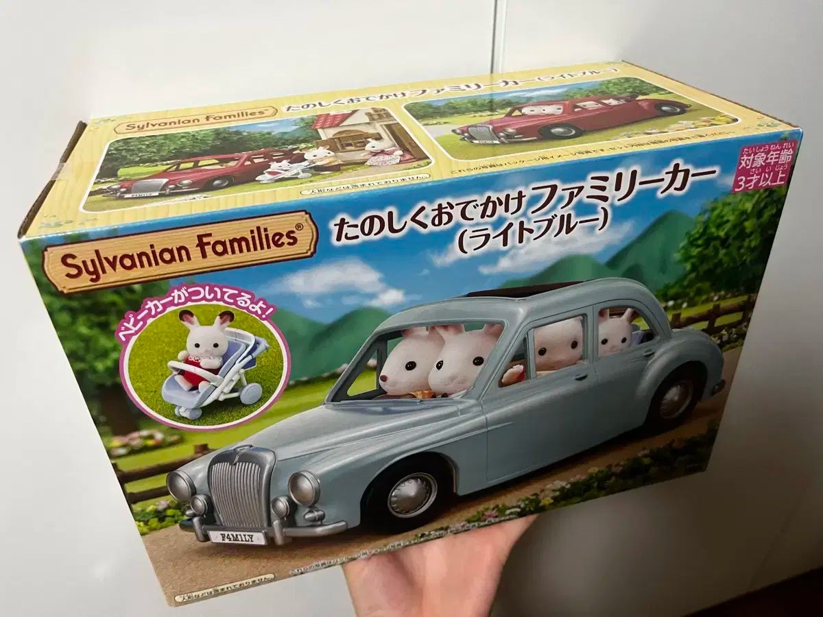 シルバニアファミリー　ファミリーカー（ライトブルー） シルバニアファミリー♪たのしくおでかけファミリーカー ライト