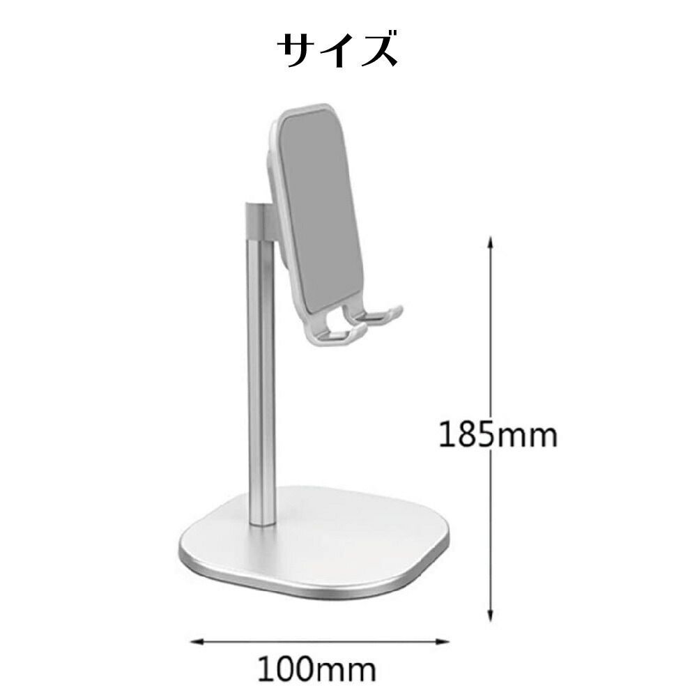 スマホスタンド 高さ角度調節可能 スタンド 軽量 滑り止め 角度