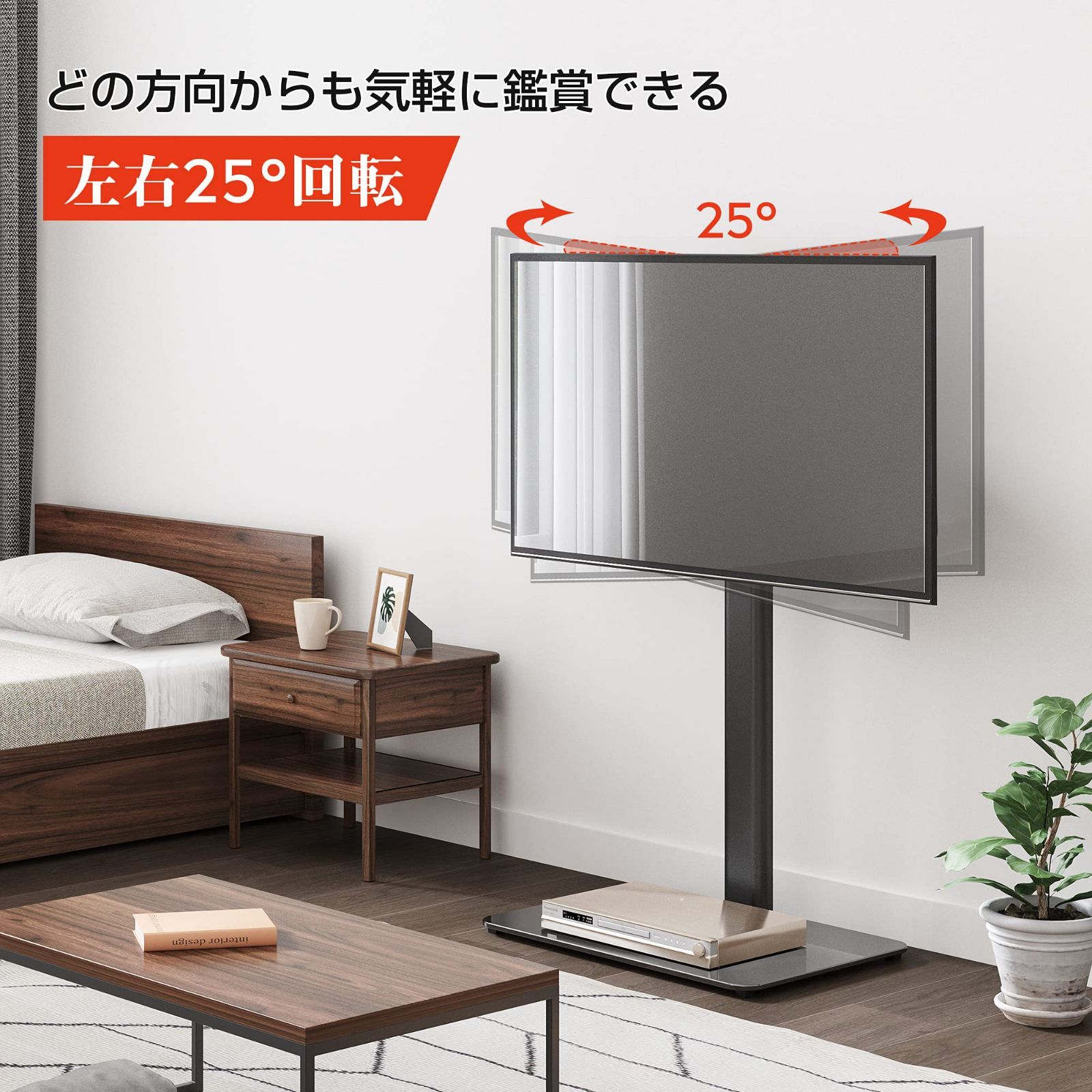 左右回転 壁寄せ