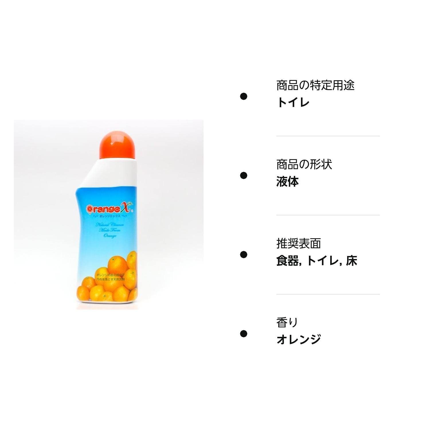 オレンジクオリティ オレンジエックス 800ml [オレンジＸ]