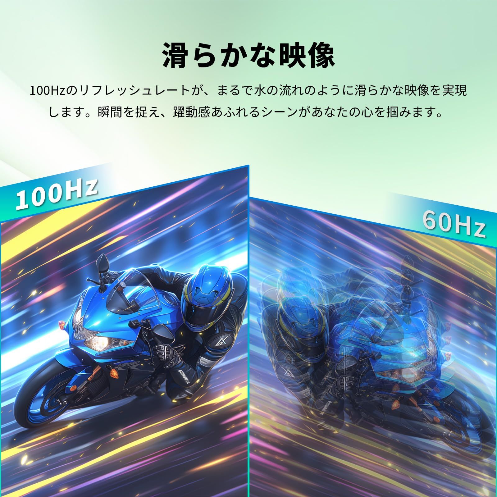 IPSモニター 100Hzリフレッシュレート