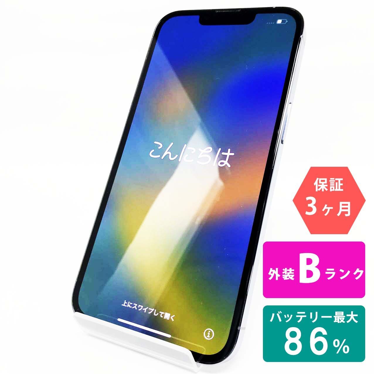 iPhone 13 Pro 256GB シエラブルー Bランク 美品 SIMフリー Apple 1920