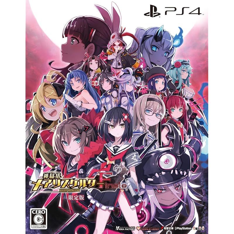 【.co.jpエビテン限定】神獄塔 メアリスケルターFinale 限定版 ファミ通DXパック 3DクリスタルセットPS4版