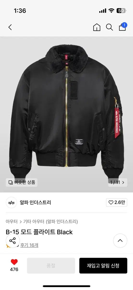 ALPHA INDUSTRIES アルファ インダストリーズ B ー 15 モードフライト M