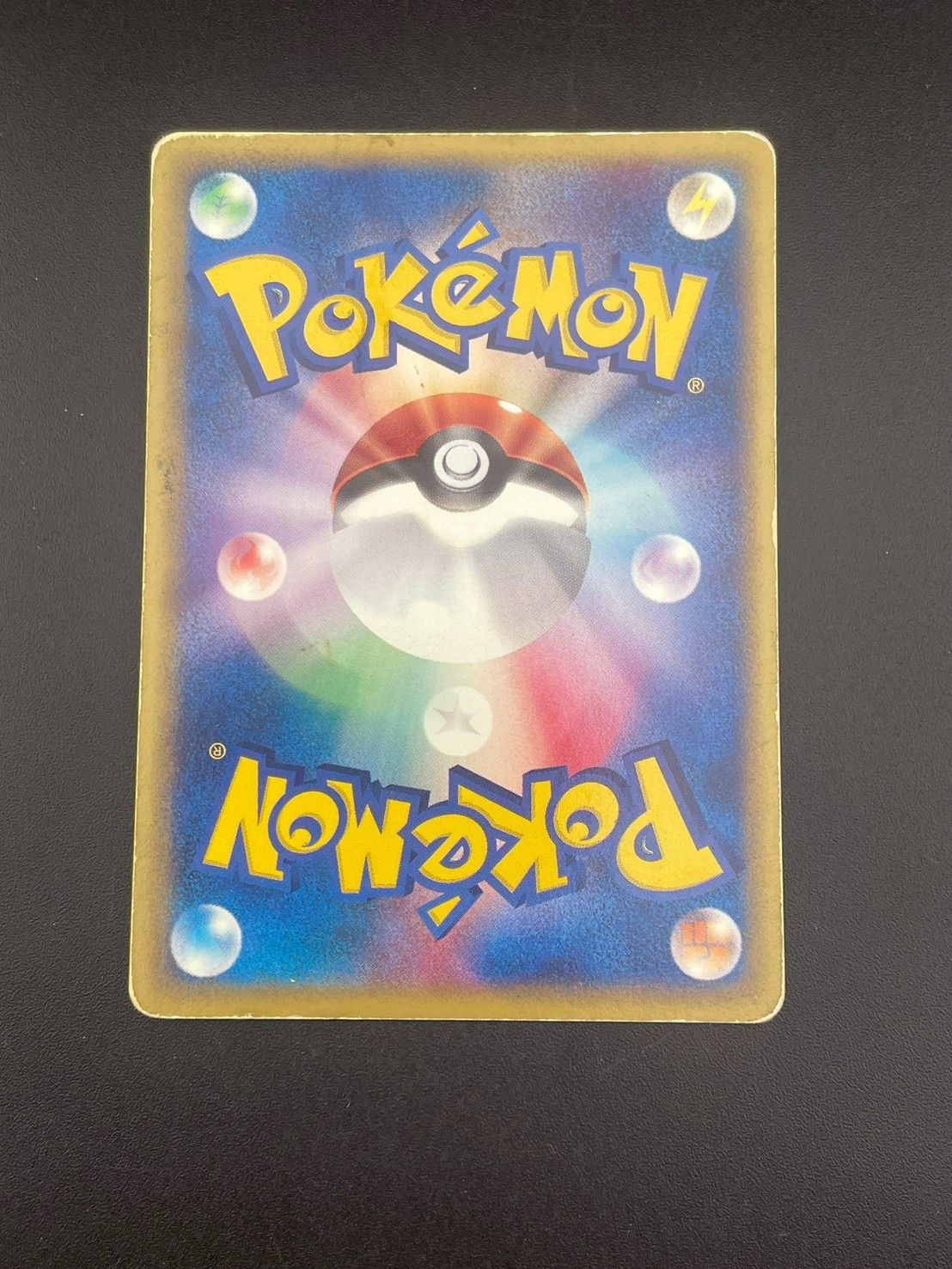 中古品】ニョロモ 021/088 eシリーズ 拡張パック 裂けた大地