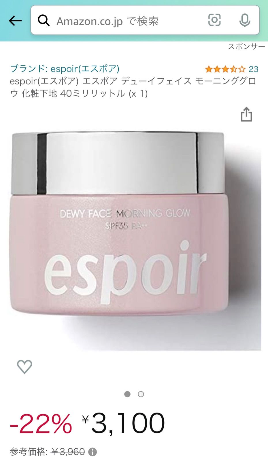 espoir 化粧下地 エスポア デューイフェイスモーニンググロウ 40ml