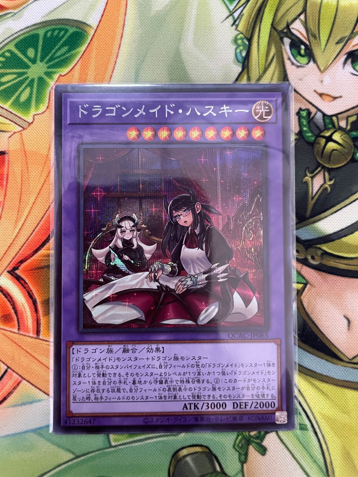 遊戯王 ドラゴンメイドラティス　ハスキーイラスト違い　シュトラール　クオシク 遊戯王 ドラゴンメイドラティス ハスキーイラスト違い