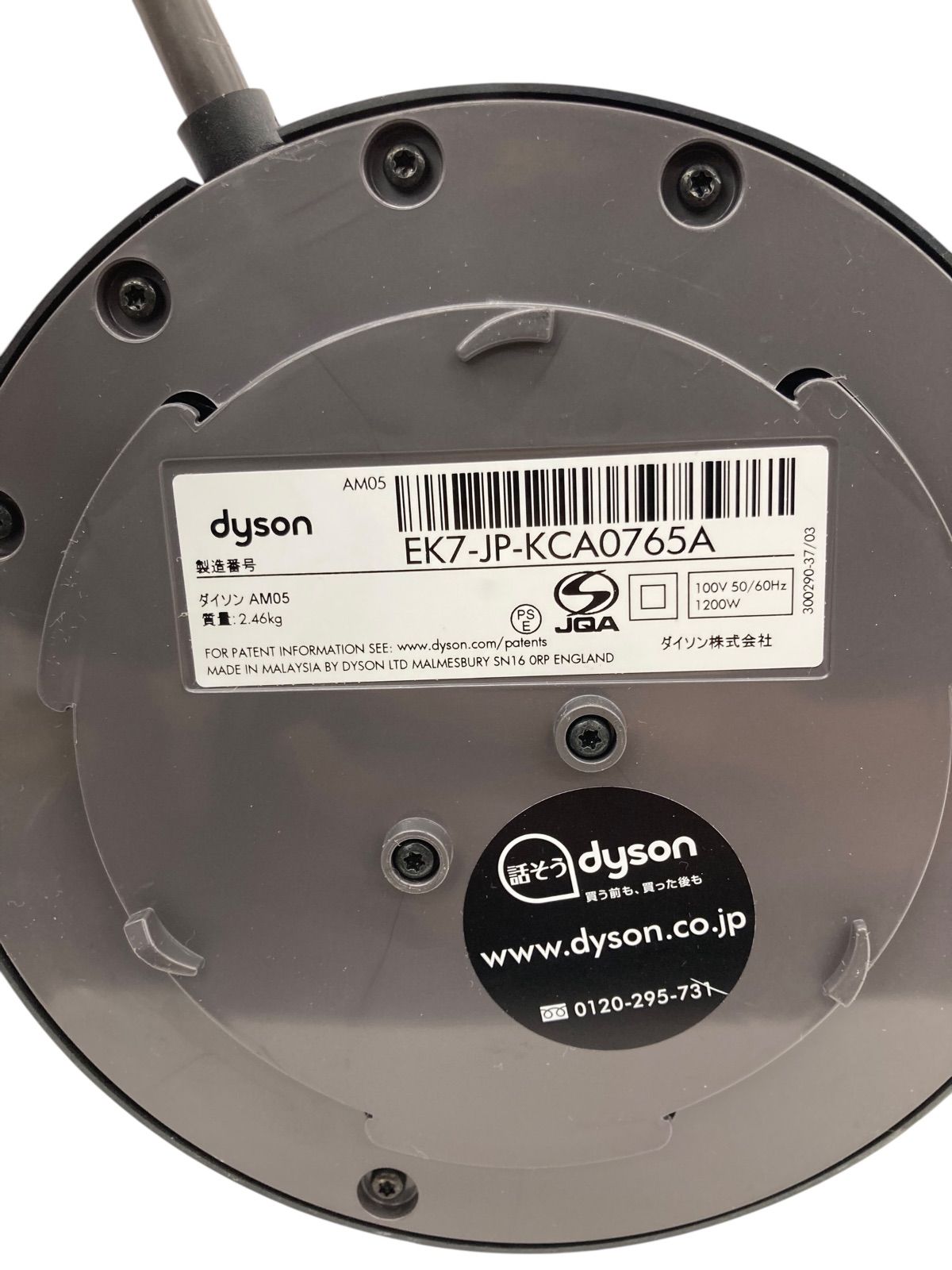 Dyson