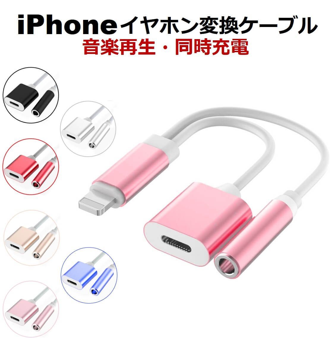 iPhone イヤホンジャック イヤホン変換アダプター かわいくっ 売買されたオークション情報 落札价格 【au  payマーケット】の商品情報をアーカイブ公開