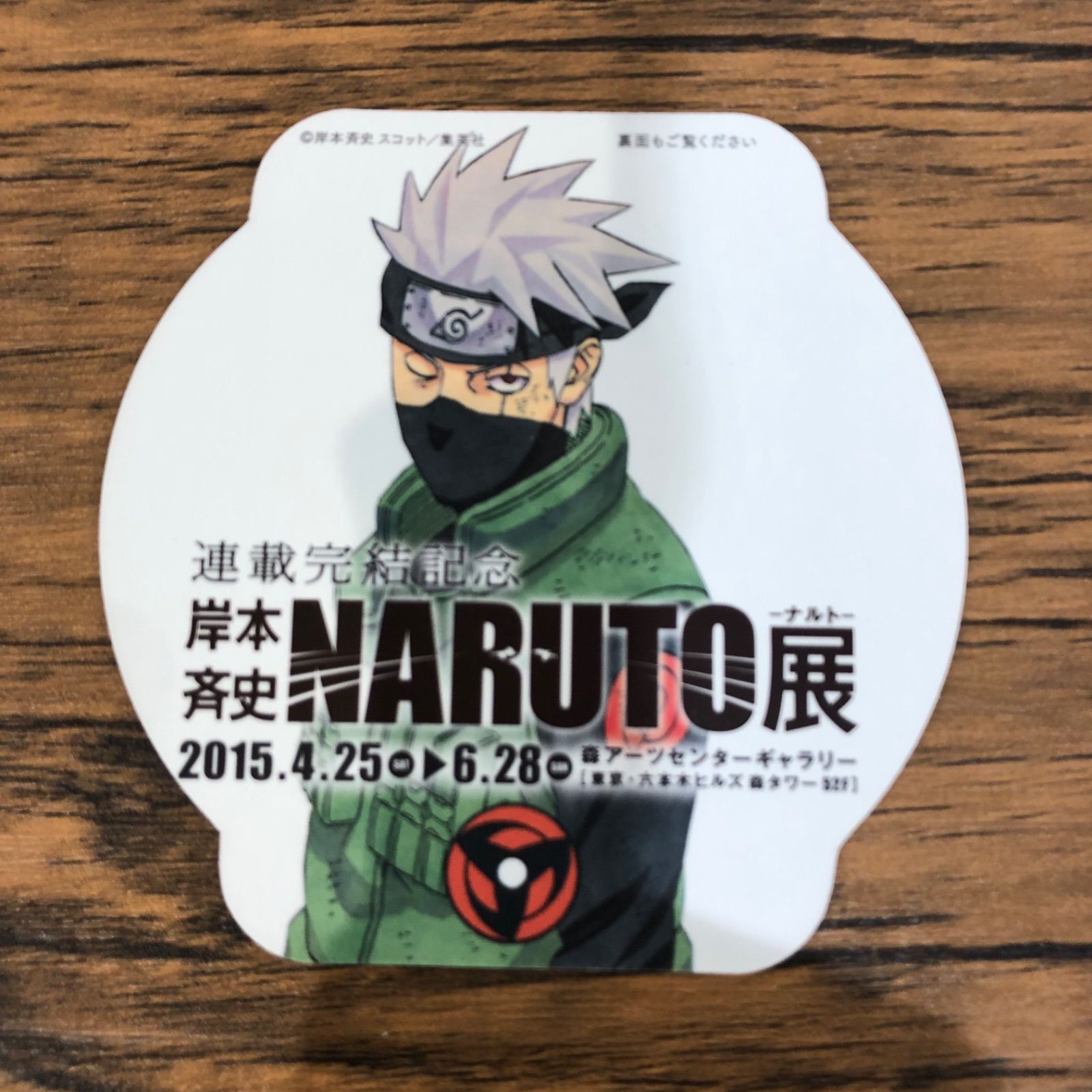 少年漫画2冊セット（ソウルイーター3巻/NARUTO 新伝・風の書
