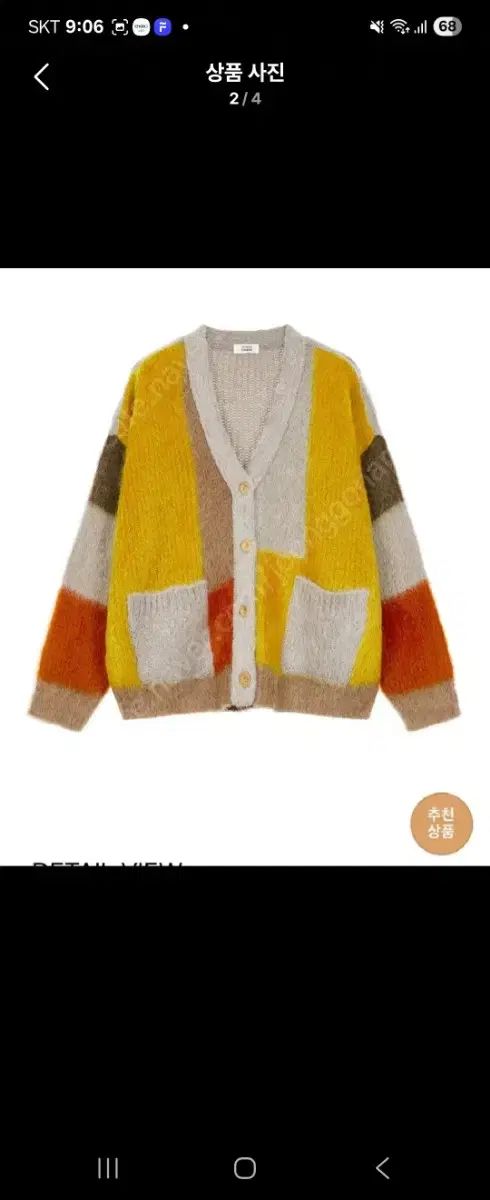 スタジオトムボーイ モヘアカーディガン