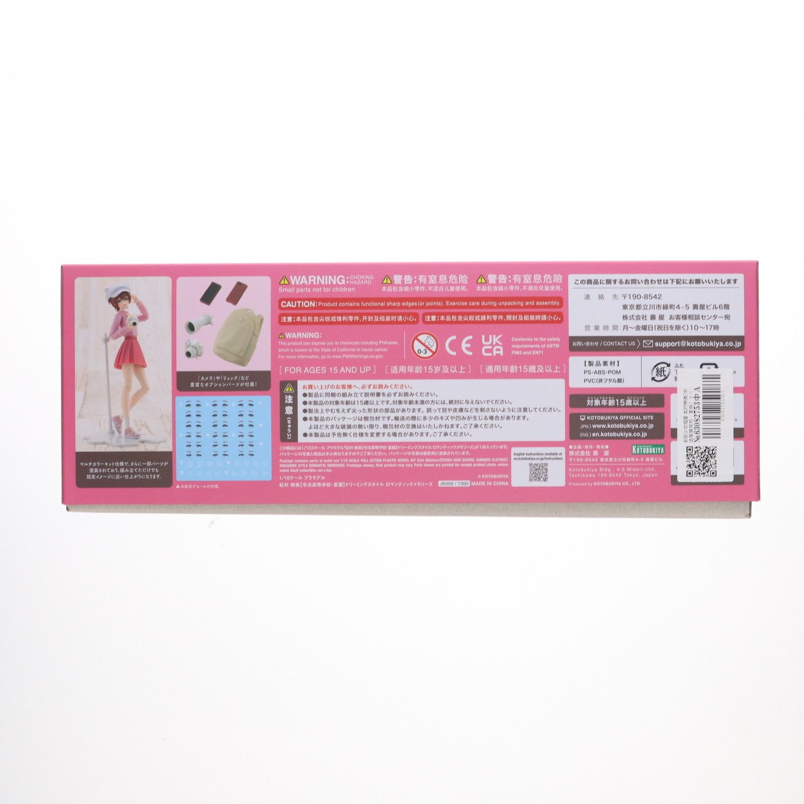 KOTOBUKIYA - 背景シート付属 コトブキヤショップ限定 創彩少女庭園 1/10 虹村映美【令法高等学校・夏服】ドリーミングスタイル ロマンティックメモリーズ(にじむらえいみ) プラモデル(JK056) コトブキヤ 限定品】虹村 映美【令法高等学校・夏服】ドリーミングスタイル