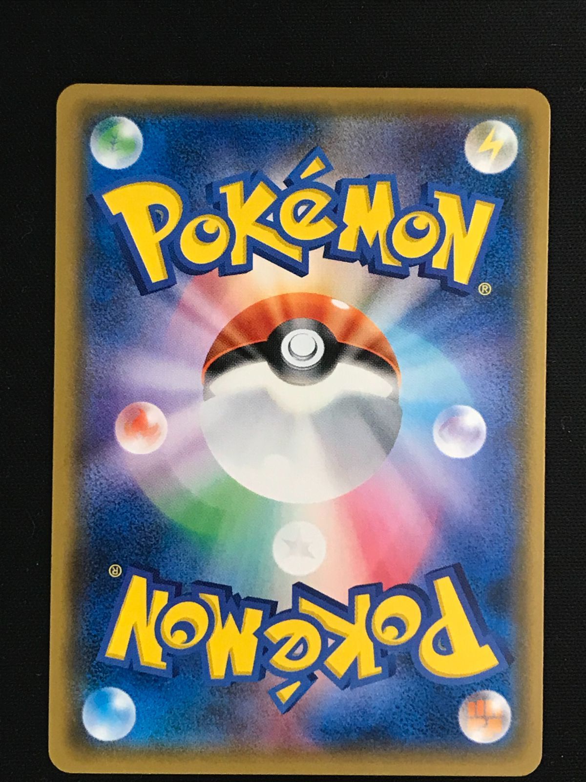 ポケモンカードゲーム ポケカ エネルギーリサイクル UR SM5+-061 SM5+ 