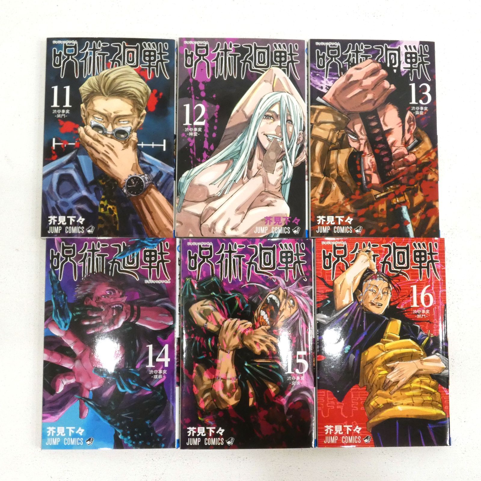 呪術廻戦 0〜30巻 公式ファンブック・0.5巻付き